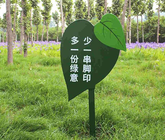 學校的愛護花草廣告牌