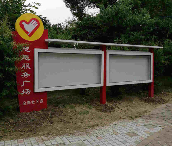 小區(qū)社區(qū)宣傳欄