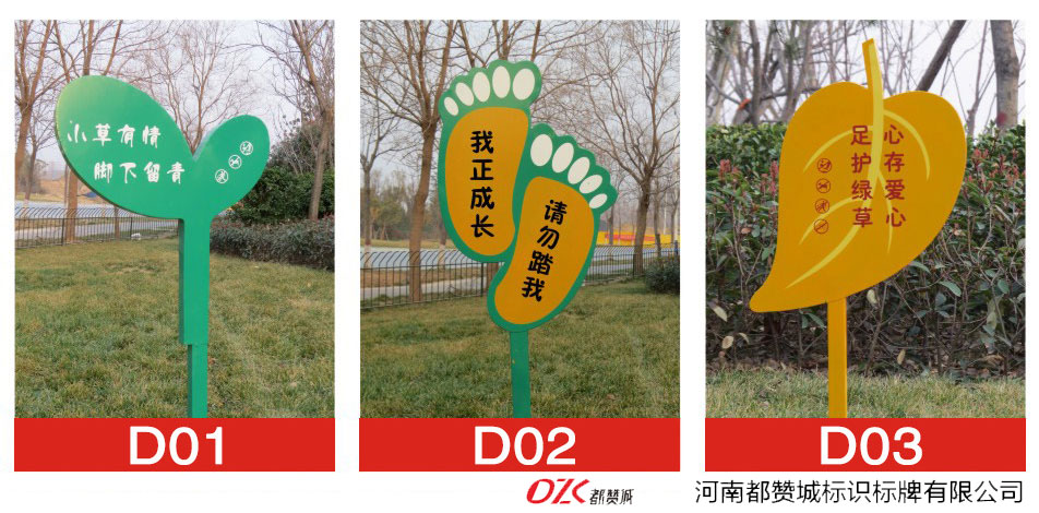 花草牌制作 溫馨提示牌 愛護(hù)花草的標(biāo)識牌
