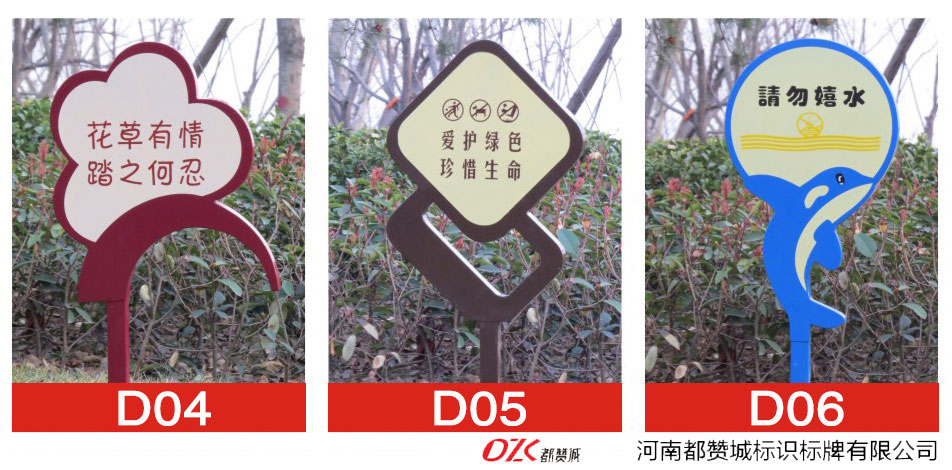 花草牌制作 溫馨提示牌 愛護(hù)花草的標(biāo)識牌