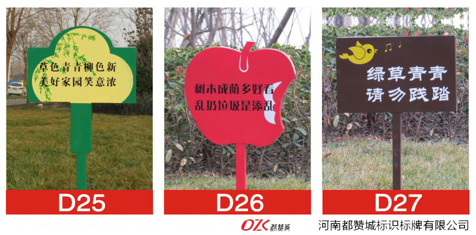 花草牌制作 溫馨提示牌 愛護(hù)花草的標(biāo)識牌