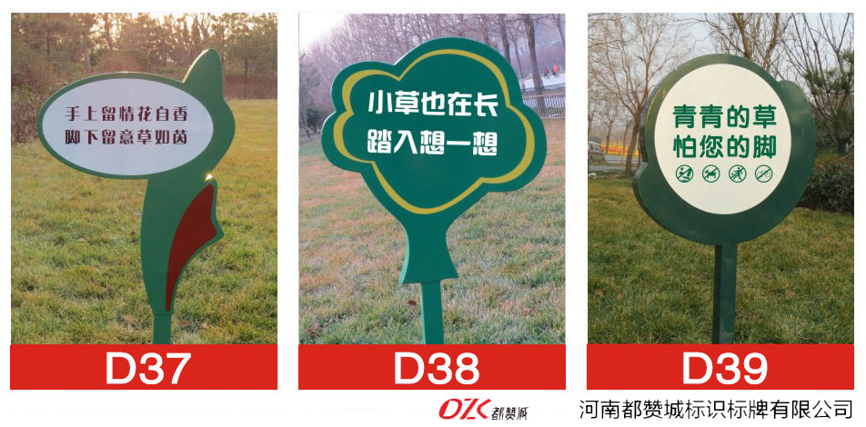 花草牌制作 溫馨提示牌 愛護(hù)花草的標(biāo)識牌