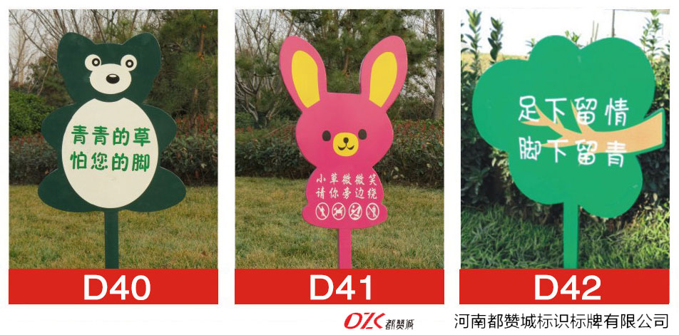 花草牌制作 溫馨提示牌 愛護(hù)花草的標(biāo)識牌