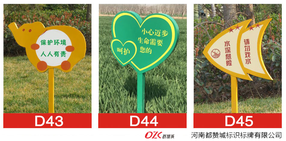 花草牌制作 溫馨提示牌 愛護(hù)花草的標(biāo)識牌