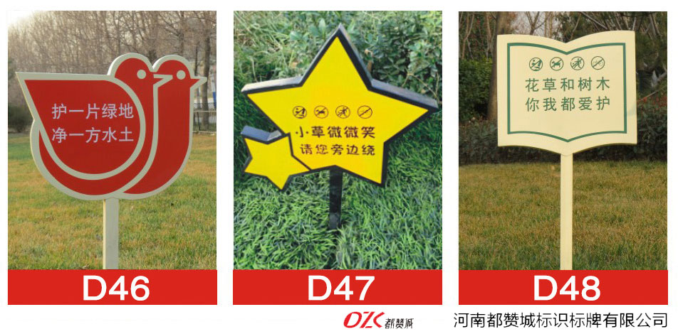 花草牌制作 溫馨提示牌 愛護(hù)花草的標(biāo)識牌