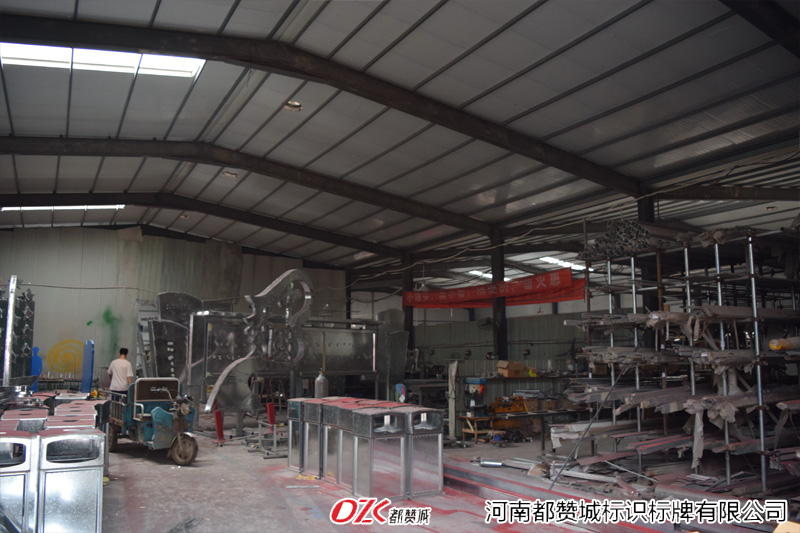 河南都贊城標牌制作生產(chǎn)廠家工廠車間