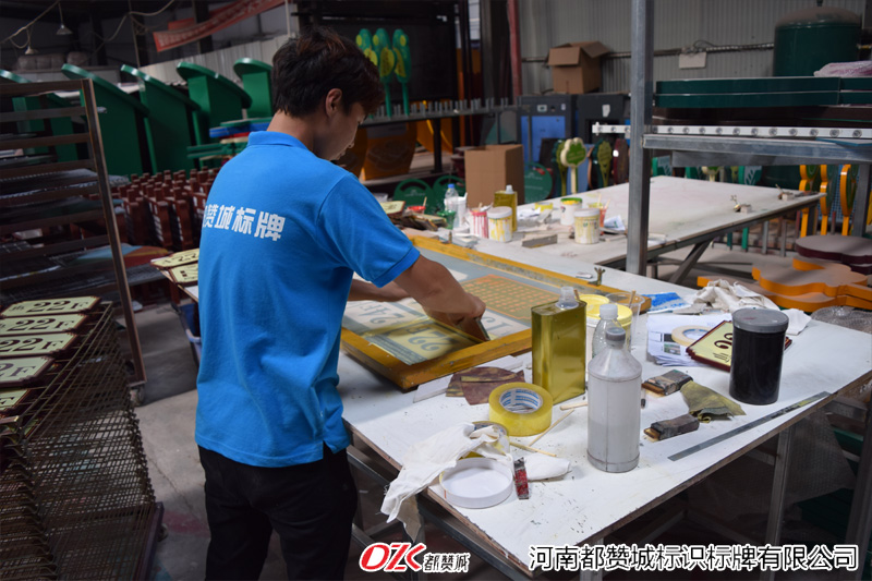 河南都贊城標牌制作生產(chǎn)廠家工廠車間