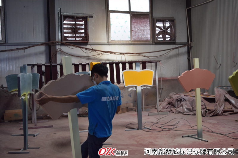 河南都贊城標牌制作生產(chǎn)廠家工廠車間