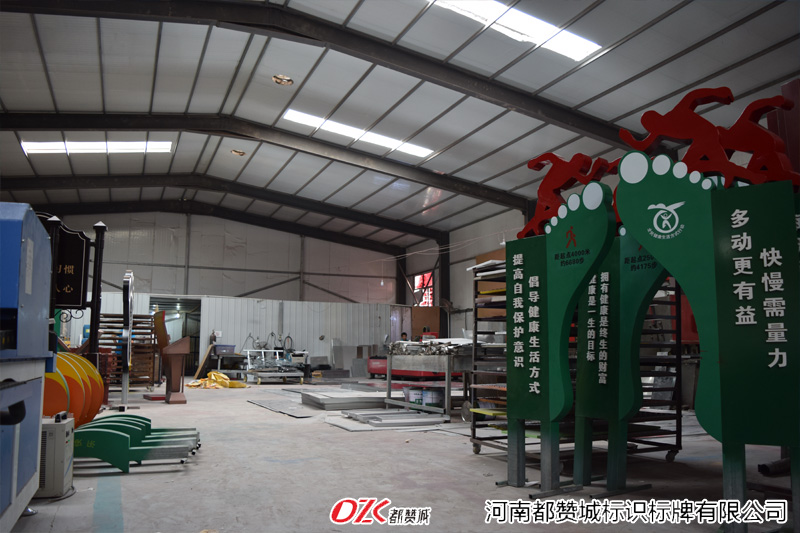 河南都贊城標牌制作生產(chǎn)廠家工廠車間