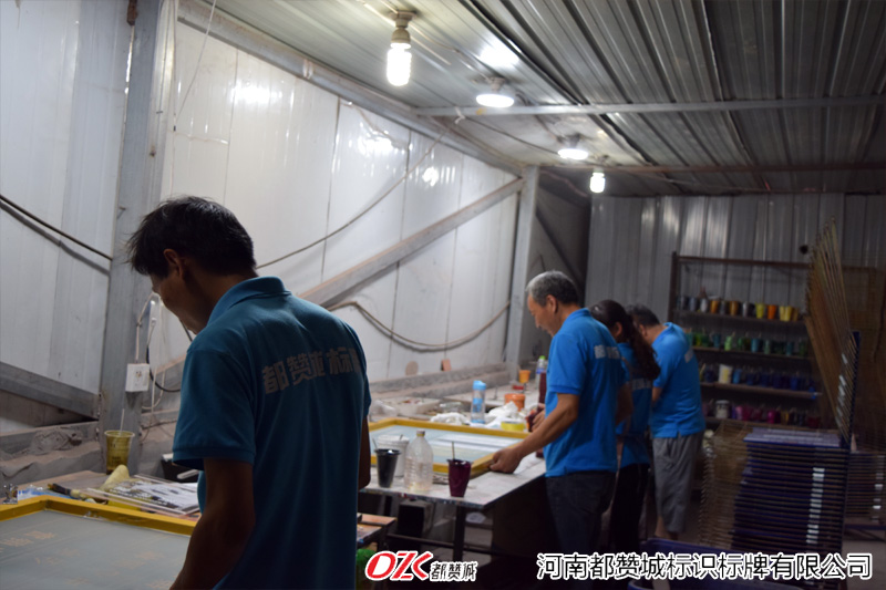 河南都贊城標牌制作生產(chǎn)廠家工廠車間