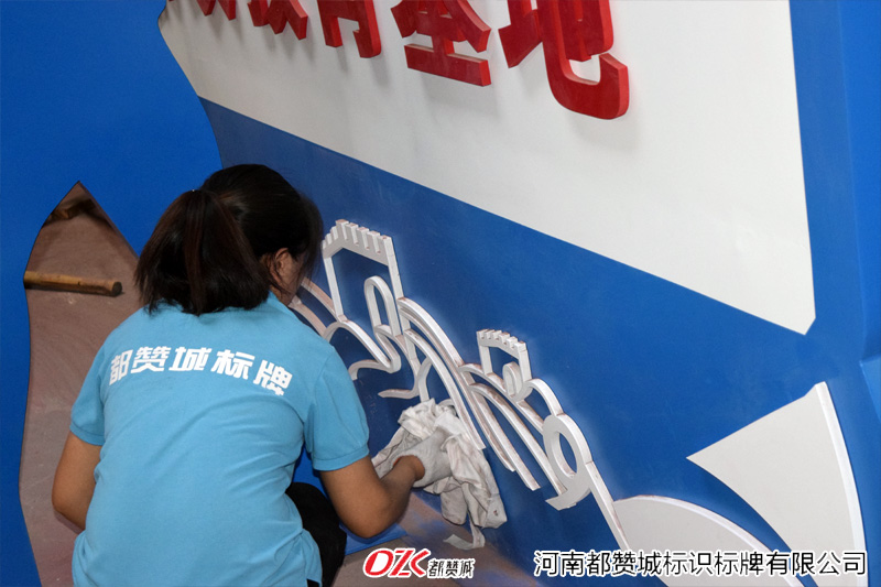 河南都贊城標牌制作生產(chǎn)廠家工廠車間