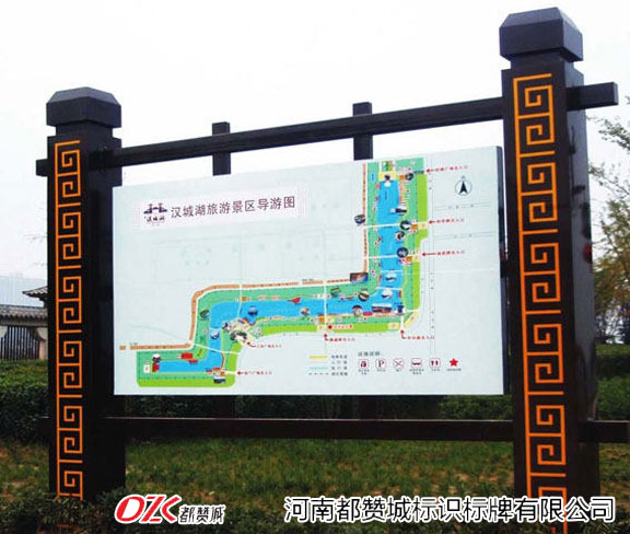 景區(qū)標(biāo)識牌