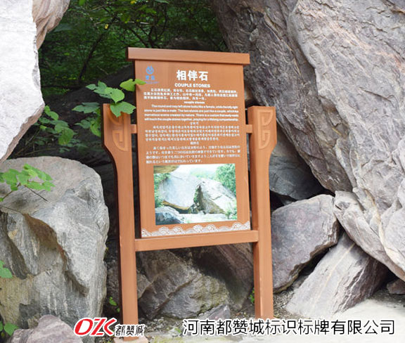 景區(qū)標(biāo)識牌
