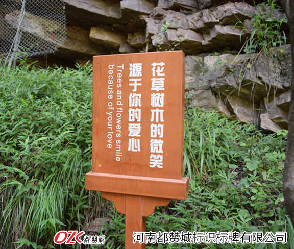 景區(qū)標(biāo)識牌
