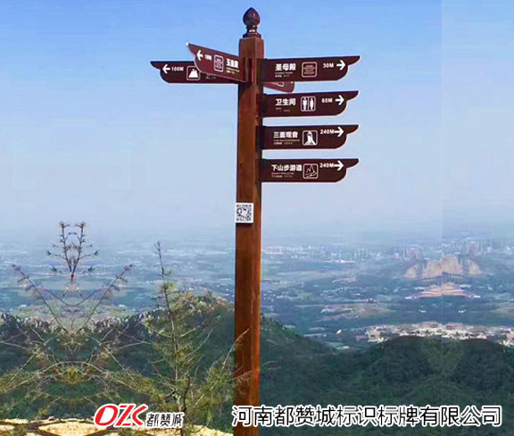 景區(qū)標(biāo)識牌