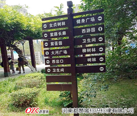 標(biāo)識(shí)導(dǎo)向系統(tǒng)