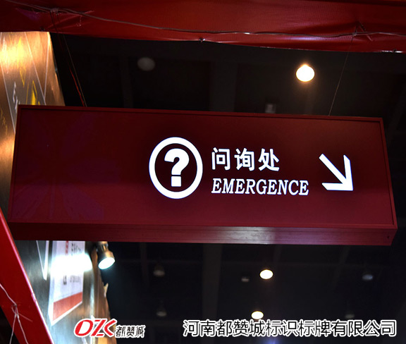 標(biāo)識(shí)導(dǎo)向系統(tǒng)