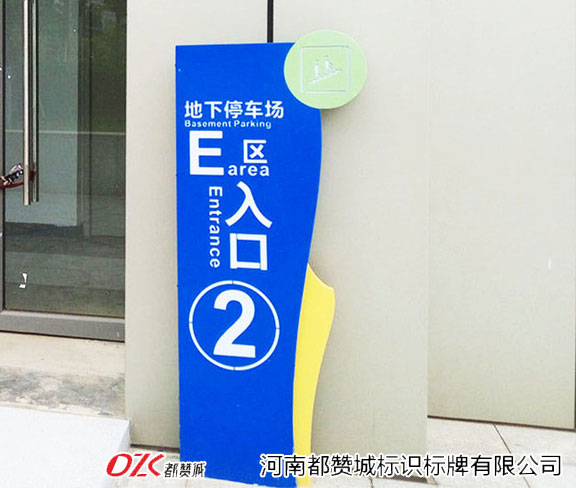 標識標牌