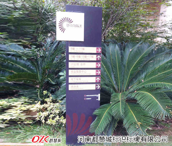 房地產(chǎn)標(biāo)識(shí)標(biāo)牌 導(dǎo)視牌