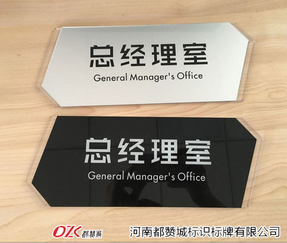 亞克力標牌