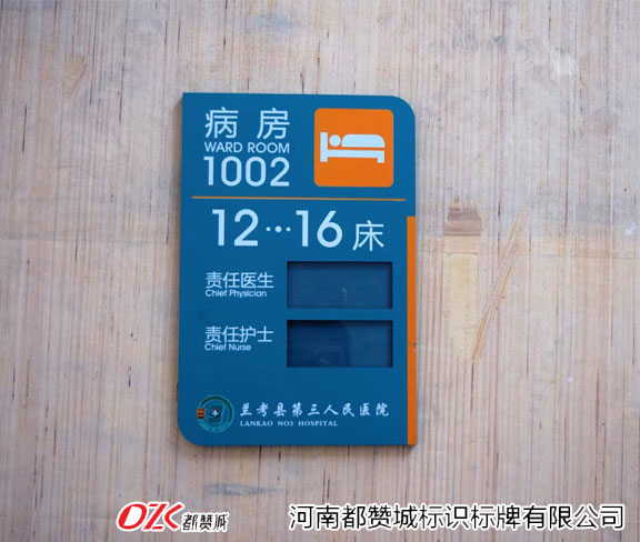 亞克力標牌