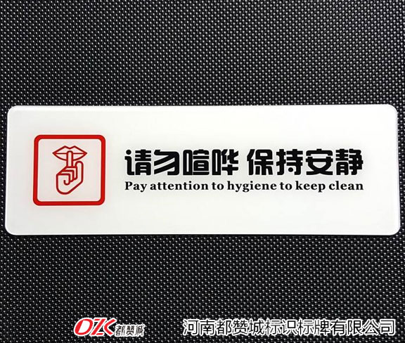 圖書館標(biāo)識標(biāo)牌