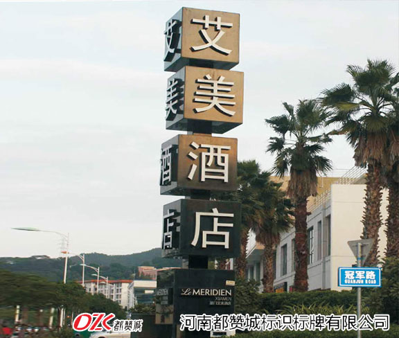 酒店標(biāo)識(shí)標(biāo)牌制作設(shè)計(jì)