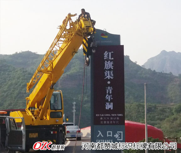 標(biāo)牌安裝現(xiàn)場(chǎng)施工