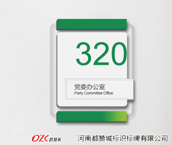 亞克力標(biāo)牌