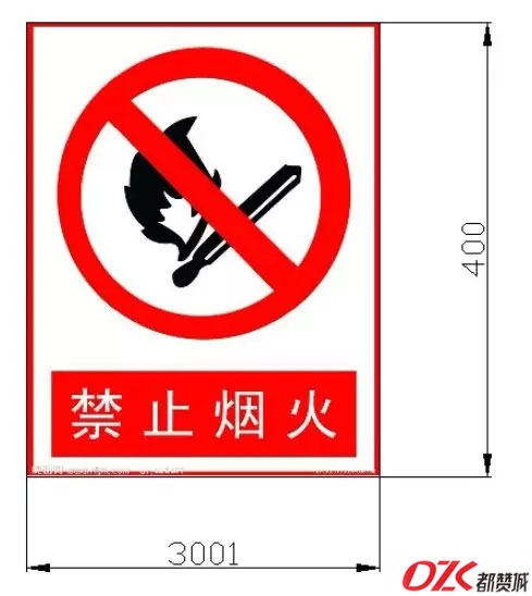 禁止煙火標(biāo)牌