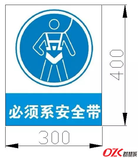 安全帶提示牌