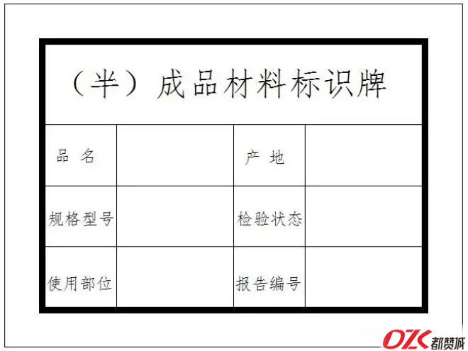 施工現(xiàn)場(chǎng)標(biāo)牌