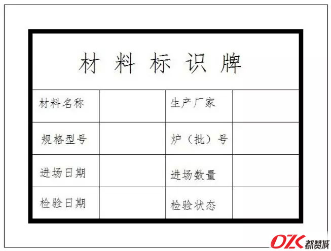 施工現(xiàn)場(chǎng)標(biāo)牌