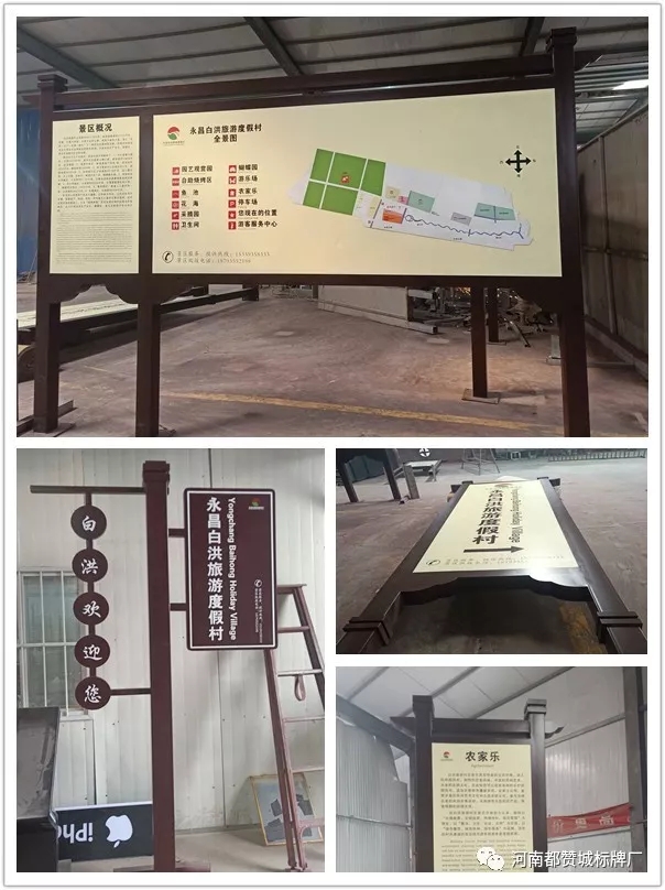 2019都贊城標(biāo)識標(biāo)牌新制作案例
