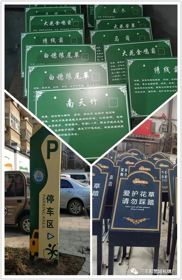 2019都贊城標(biāo)識標(biāo)牌新制作案例