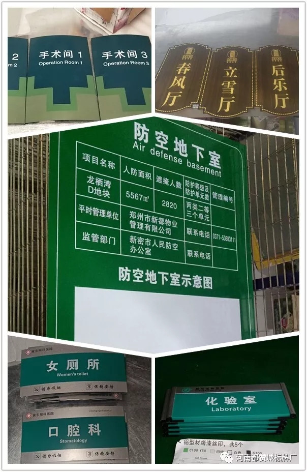 2019都贊城標(biāo)識標(biāo)牌新制作案例