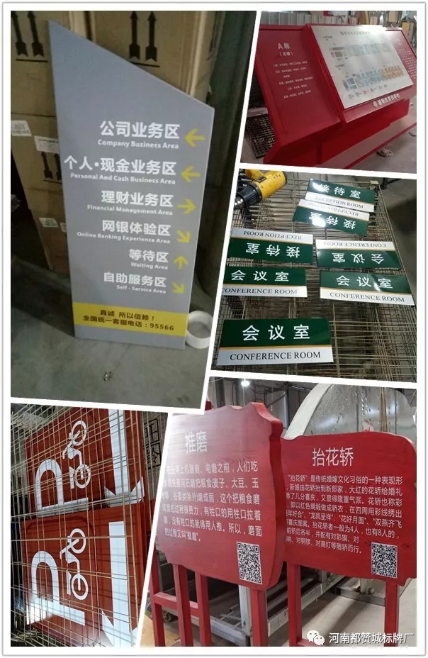 2019都贊城標(biāo)識標(biāo)牌新制作案例