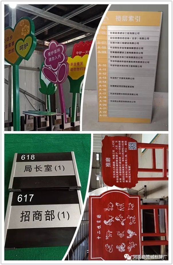 2019都贊城標(biāo)識標(biāo)牌新制作案例