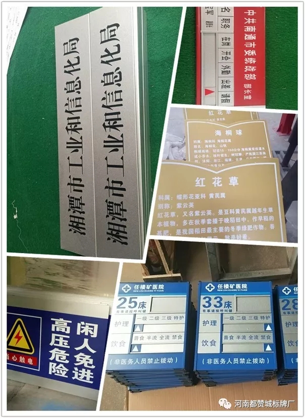 2019都贊城標(biāo)識標(biāo)牌新制作案例
