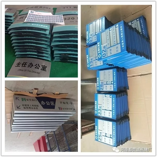 2019都贊城標(biāo)識標(biāo)牌新制作案例