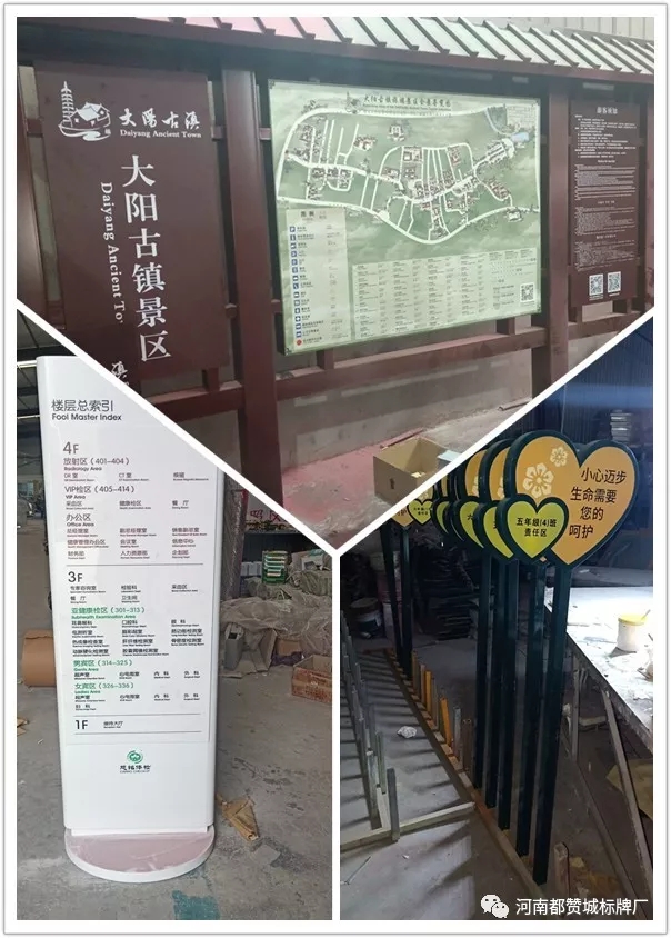 2019都贊城標(biāo)識標(biāo)牌新制作案例