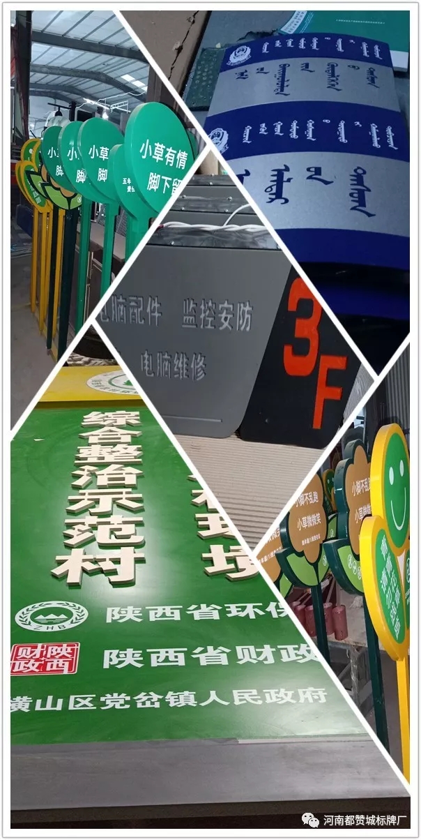 2019都贊城標(biāo)識標(biāo)牌新制作案例