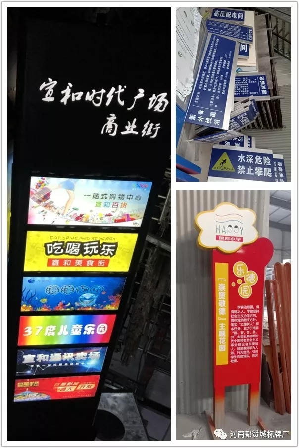2019都贊城標(biāo)識標(biāo)牌新制作案例