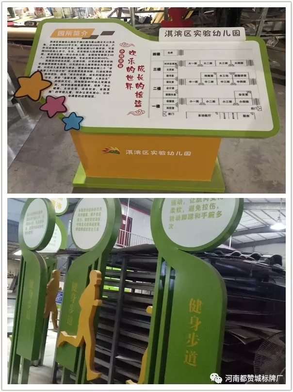 2019都贊城標(biāo)識標(biāo)牌新制作案例