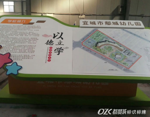 大堂大廳不銹鋼斜面落地標(biāo)識牌