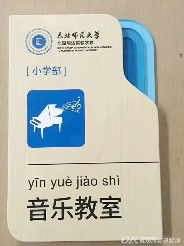 仿木紋標(biāo)識(shí)標(biāo)牌