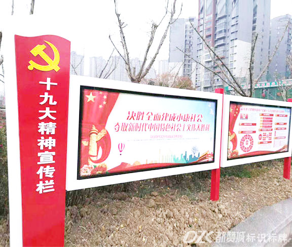 宣傳欄制作