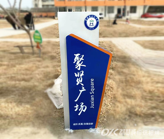 標(biāo)識(shí)標(biāo)牌制作要求