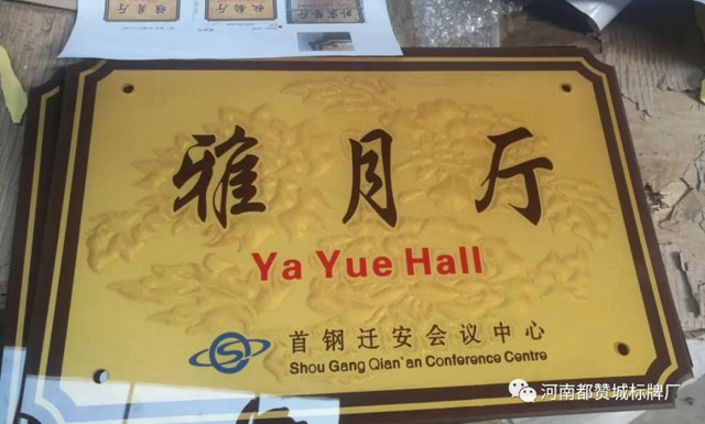 亞克力標(biāo)牌 亞克力標(biāo)識制作