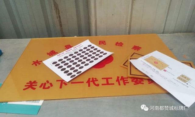 亞克力標(biāo)牌 亞克力標(biāo)識制作